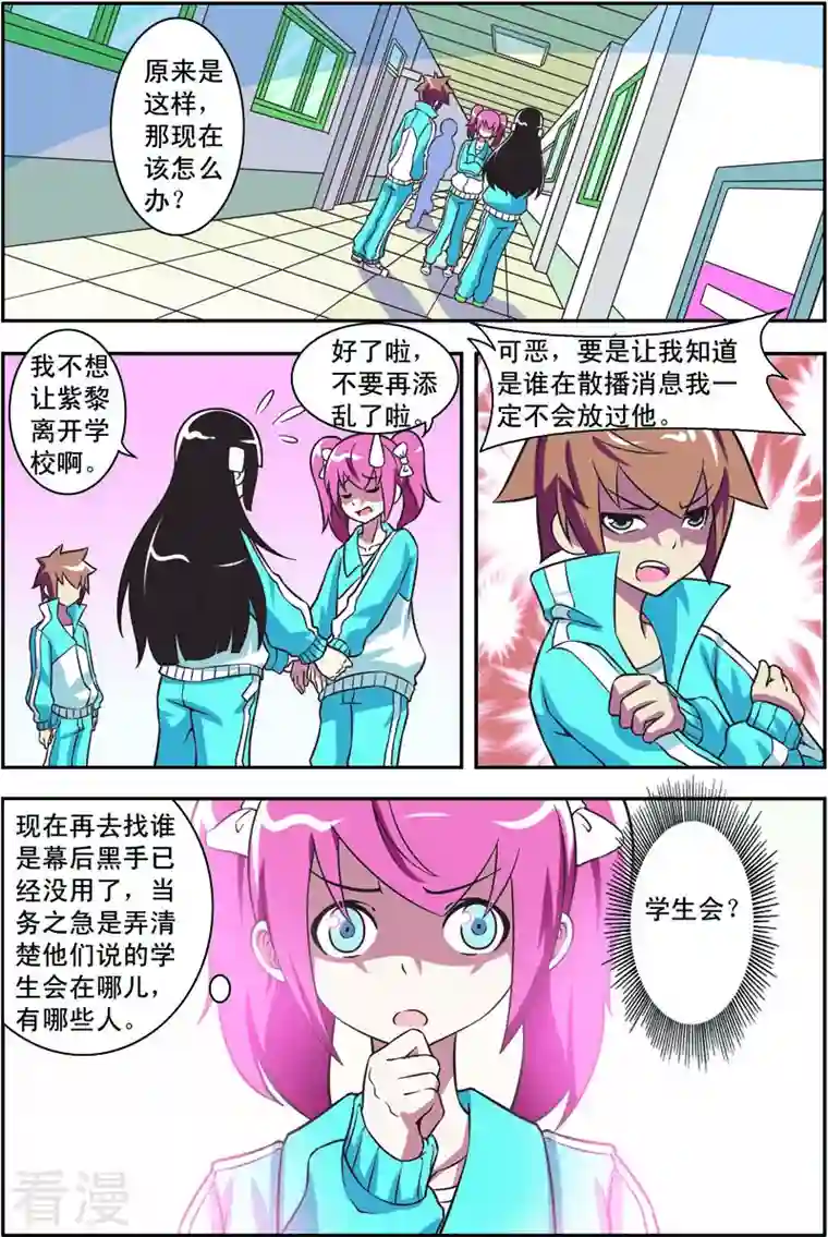 紫阳花之夏第45话