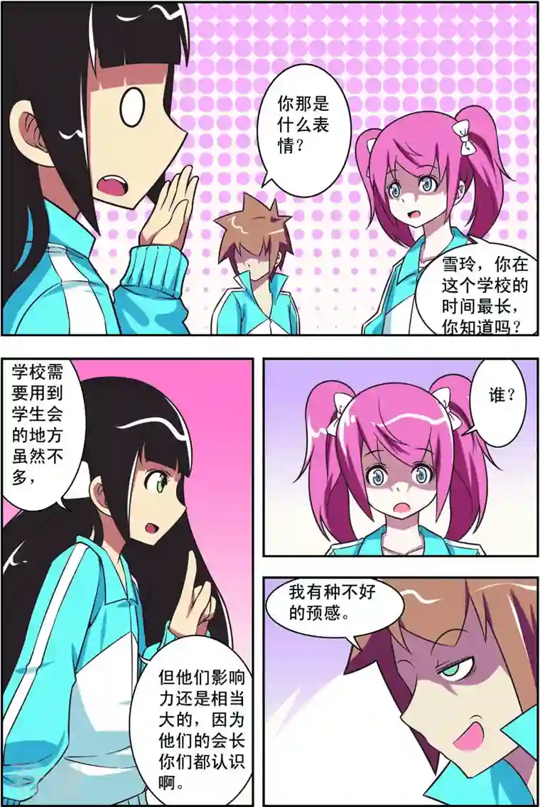 紫阳花之夏第45话