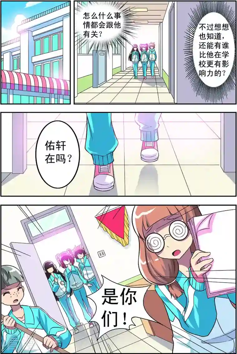 紫阳花之夏第45话