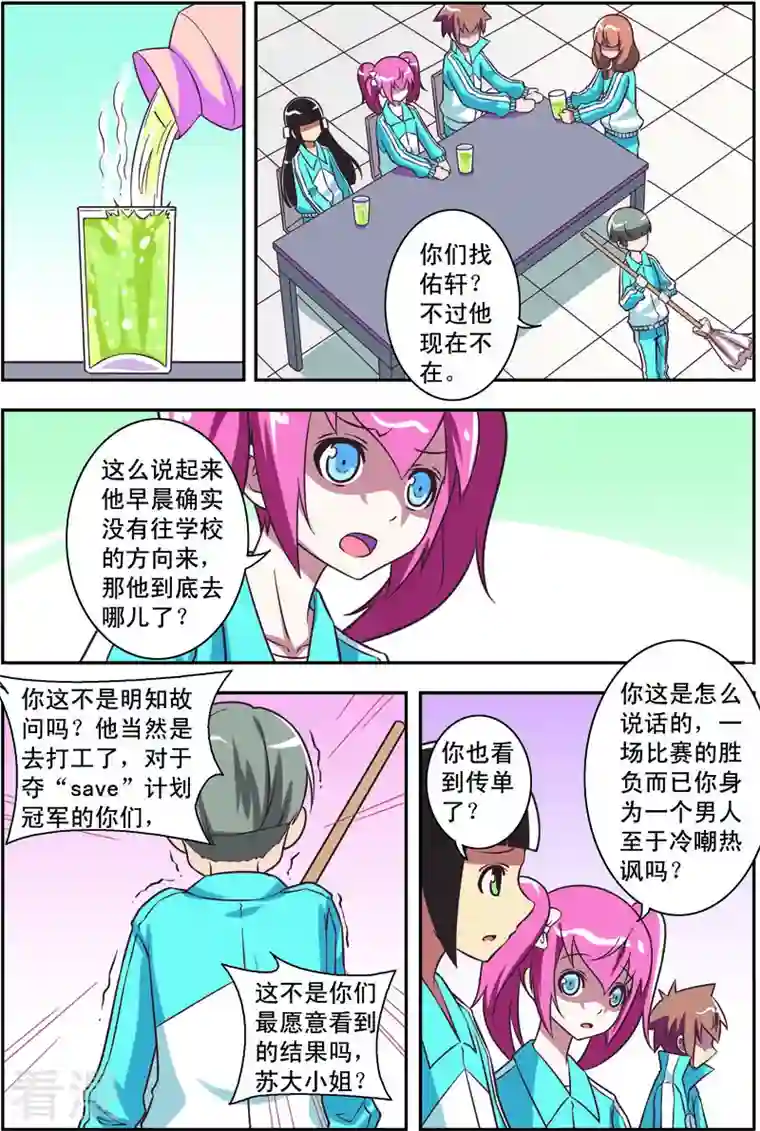 紫阳花之夏第45话