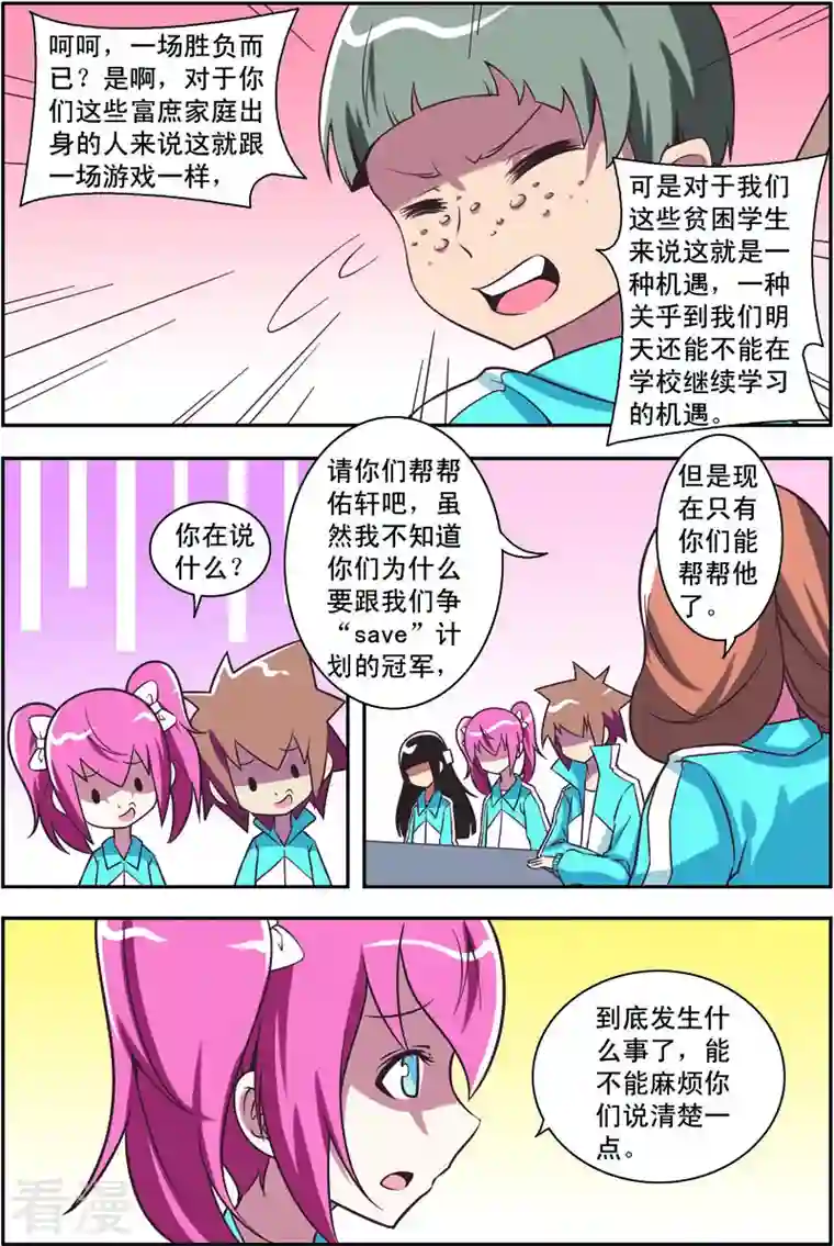 紫阳花之夏第45话