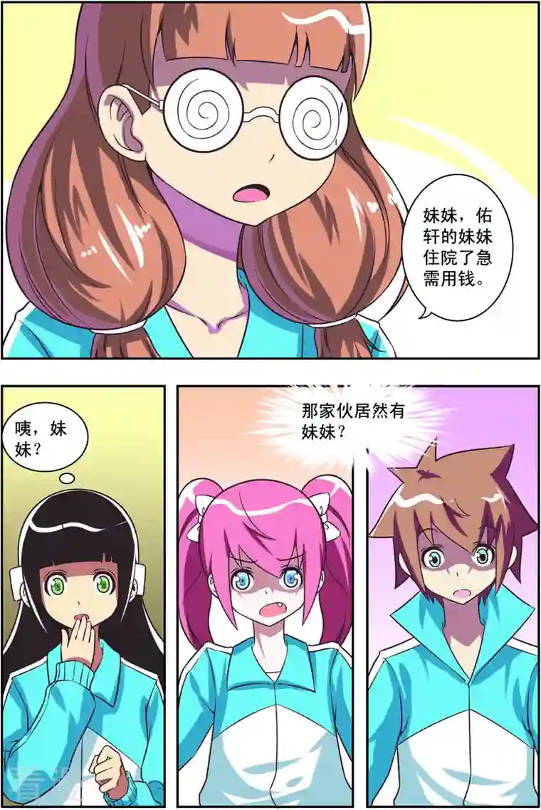 紫阳花之夏第45话