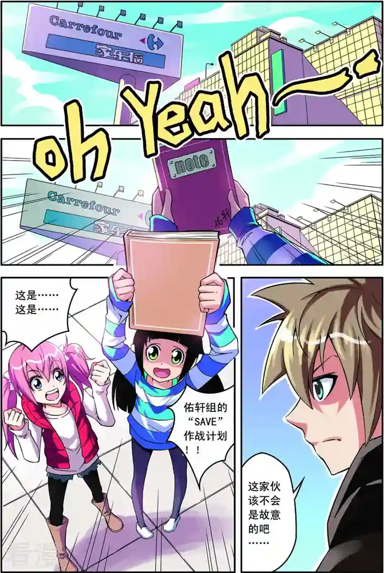 紫阳花之夏第46话