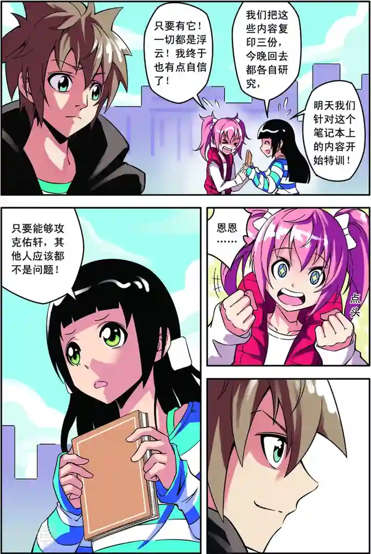 紫阳花之夏第46话