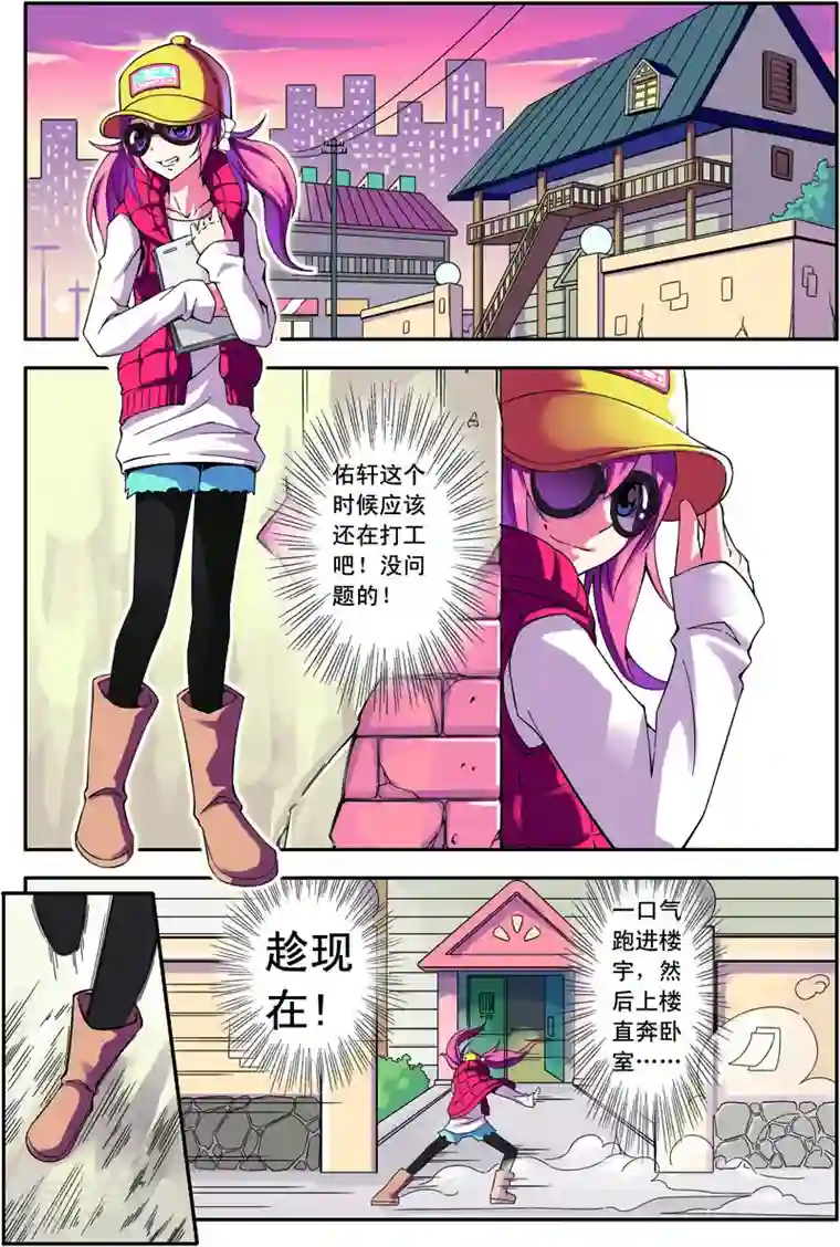 紫阳花之夏第46话