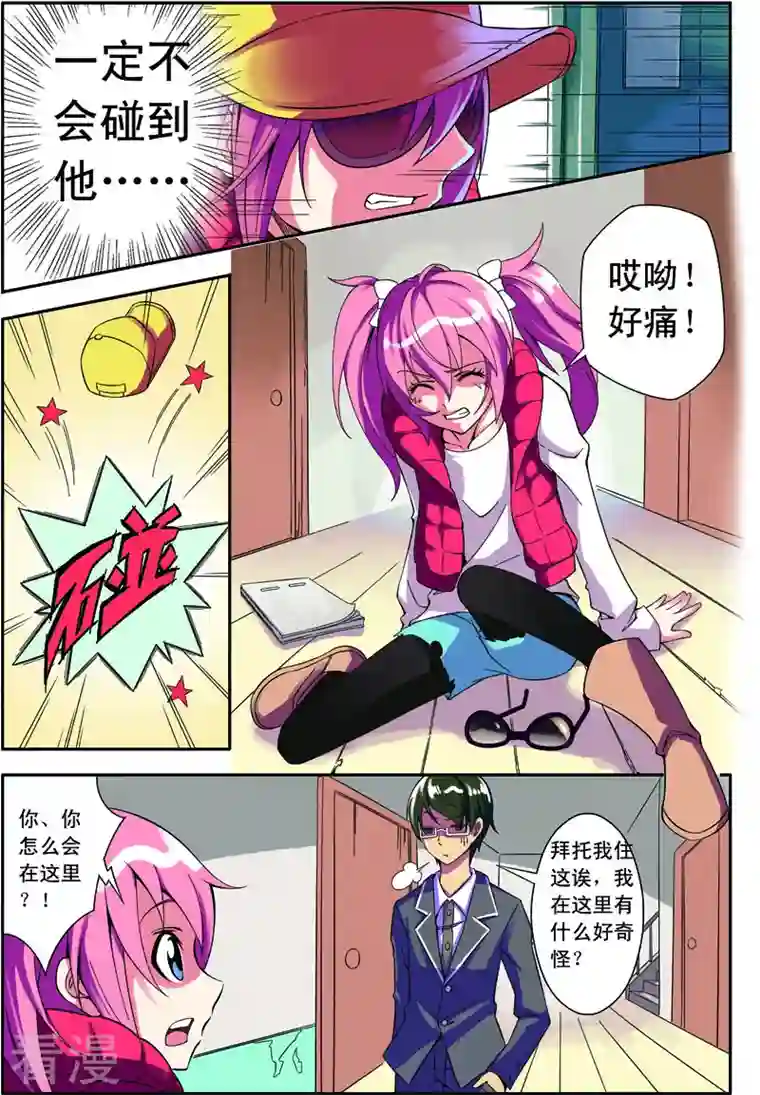 紫阳花之夏第46话