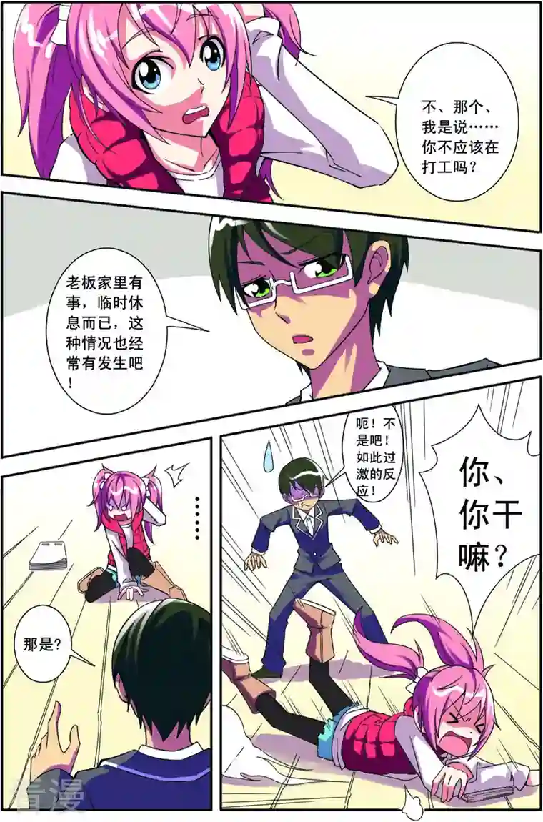 紫阳花之夏第46话