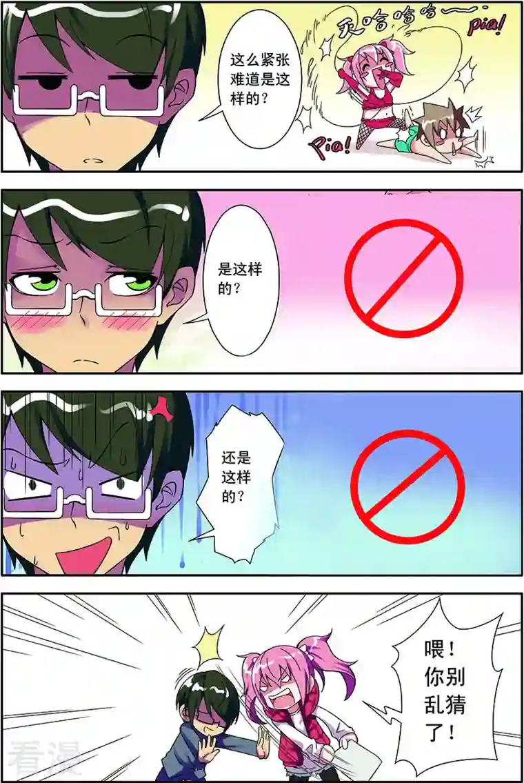 紫阳花之夏第46话