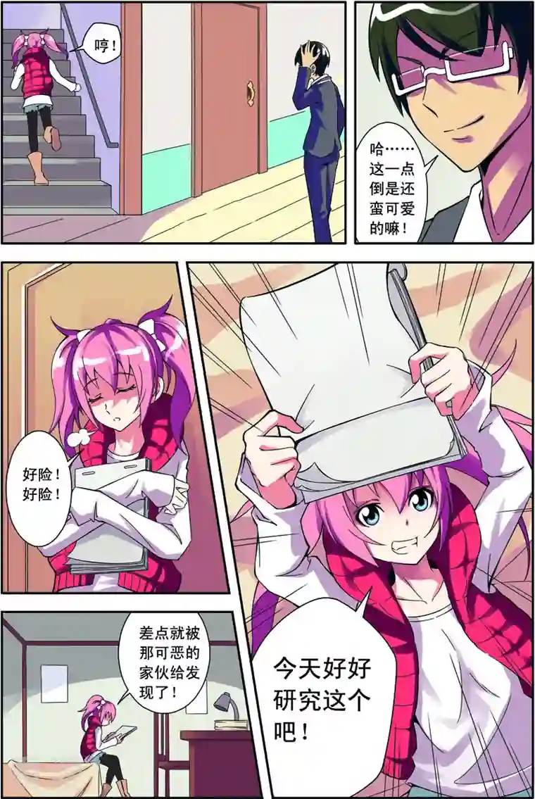 紫阳花之夏第46话