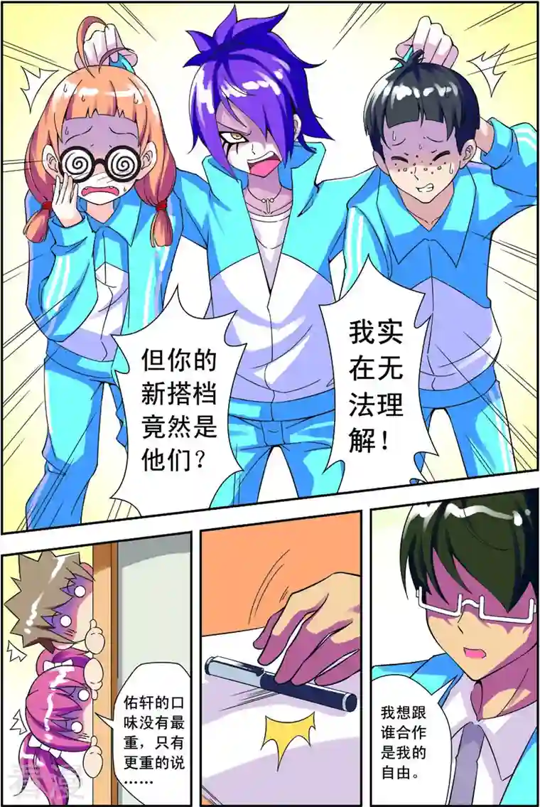 紫阳花之夏第47话