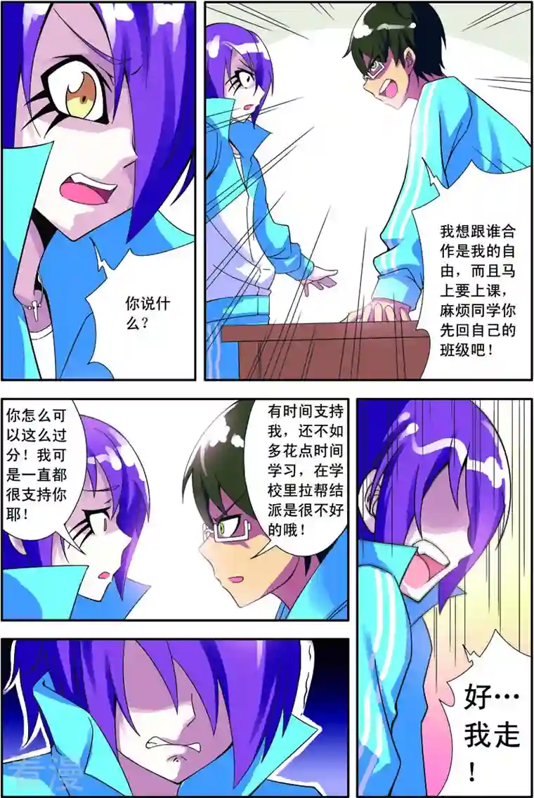 紫阳花之夏第47话