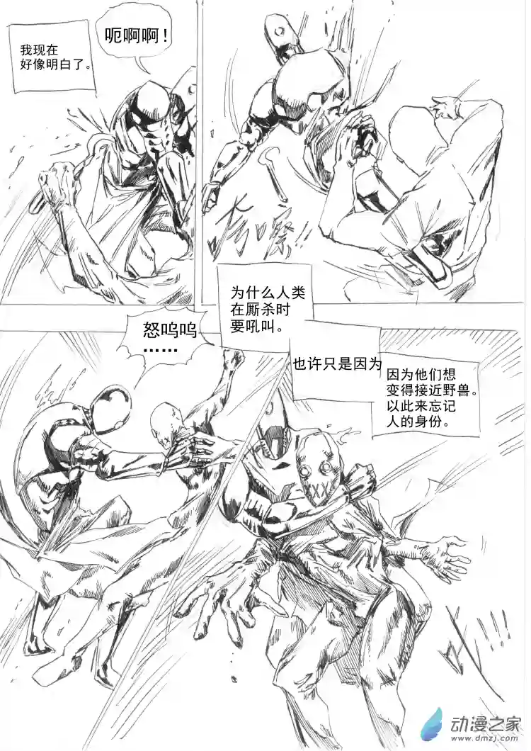通神间章：杀招