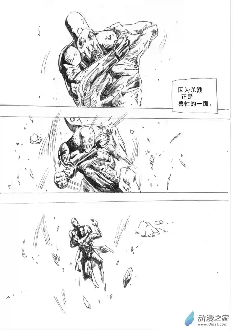 通神间章：杀招