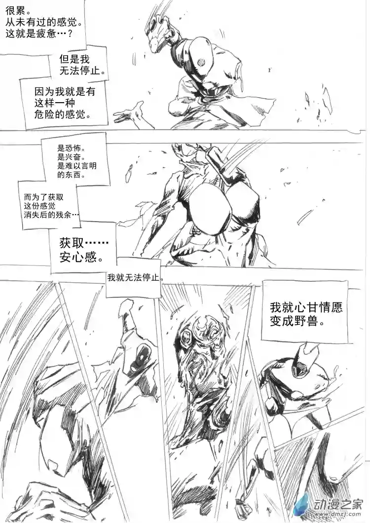 通神间章：杀招