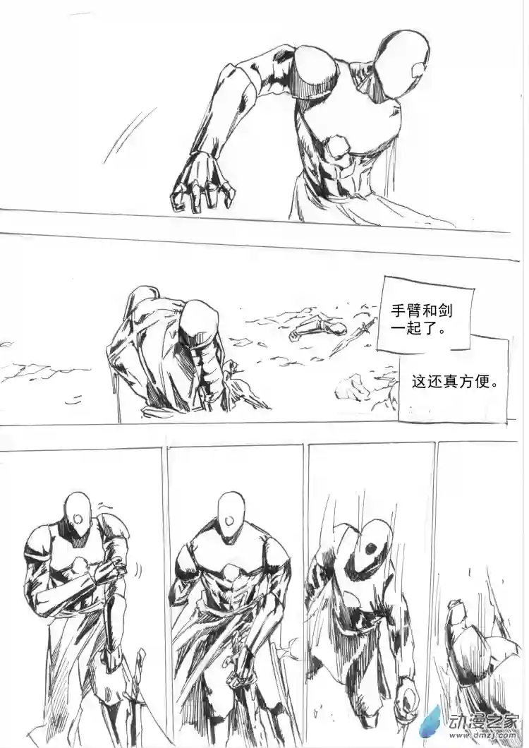 通神间章：杀招