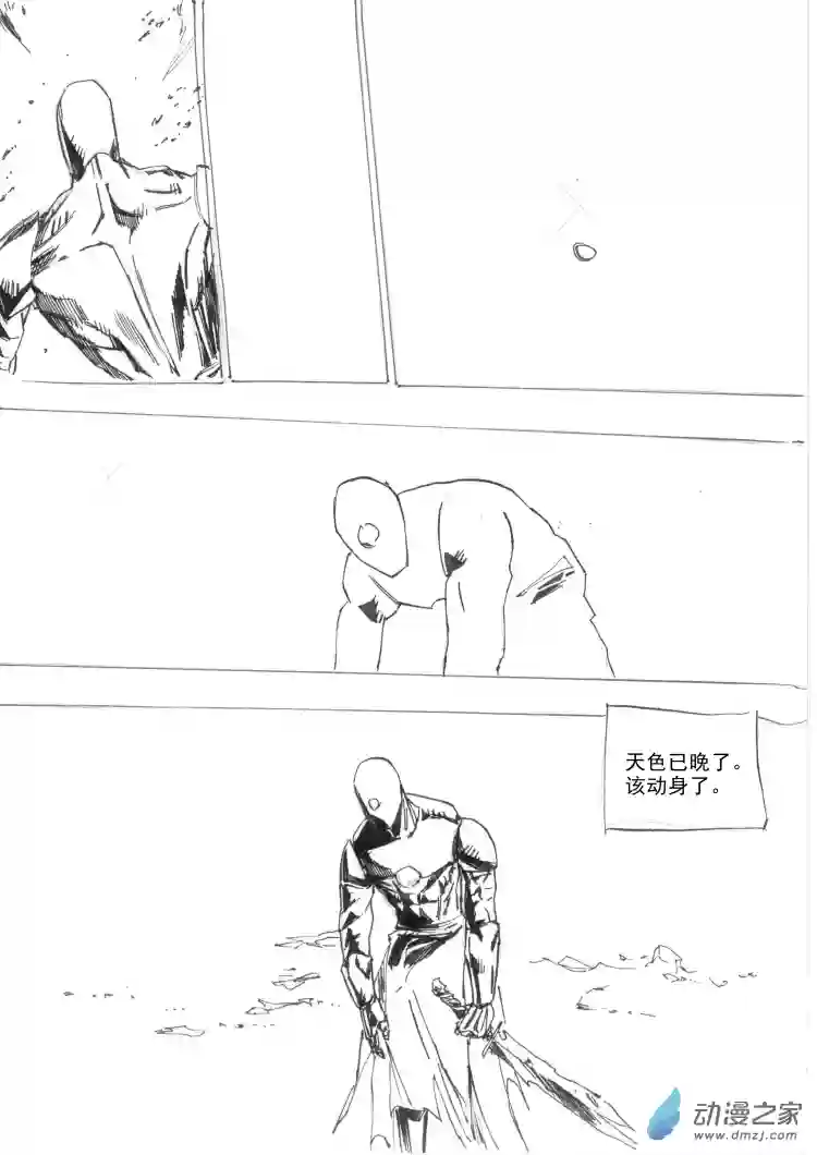 通神间章：杀招