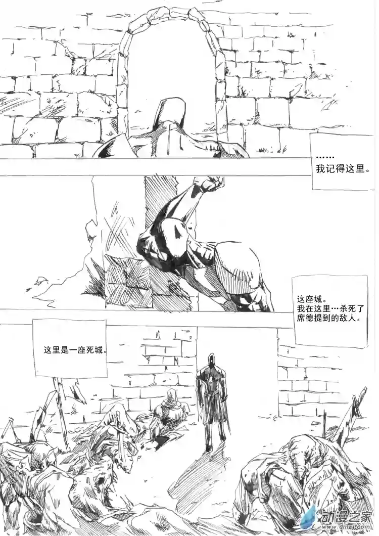 通神间章：杀招