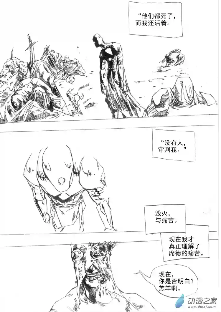 通神间章：杀招
