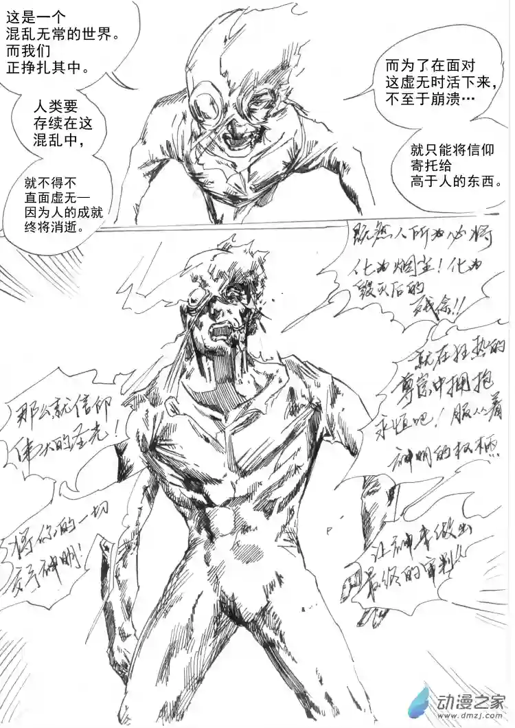 通神间章：杀招