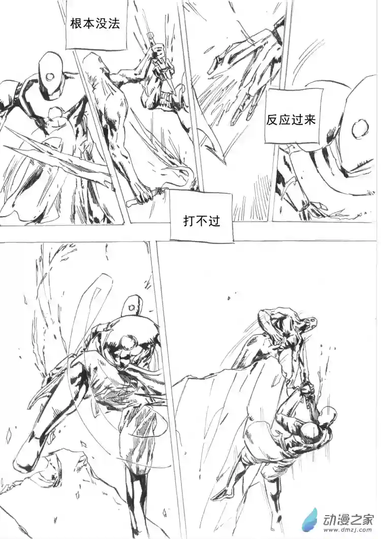 通神间章：杀招