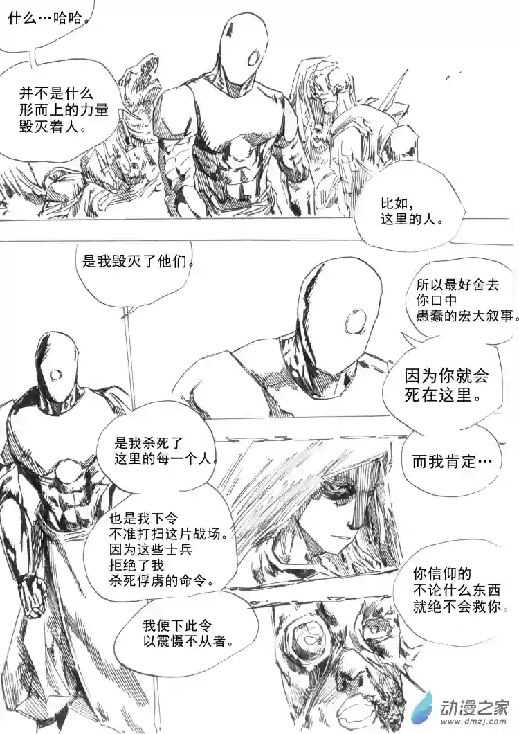 通神间章：杀招