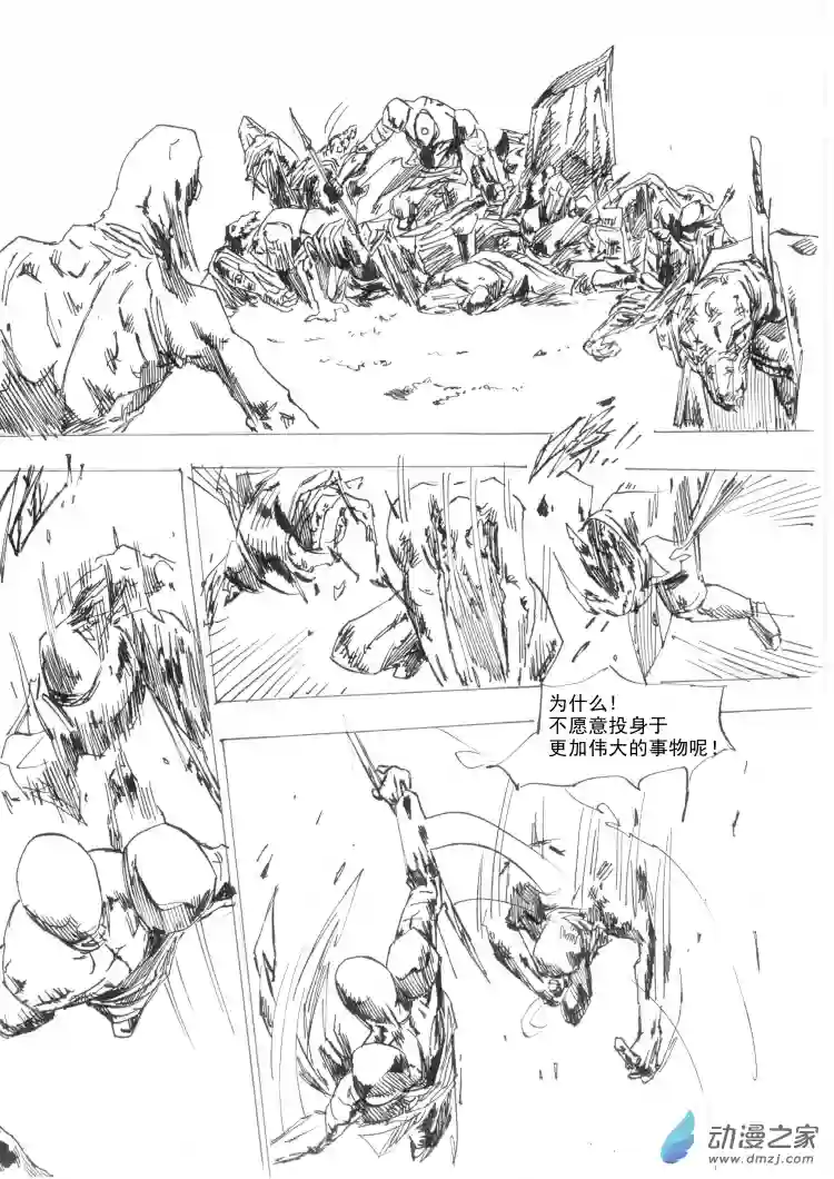 通神间章：杀招