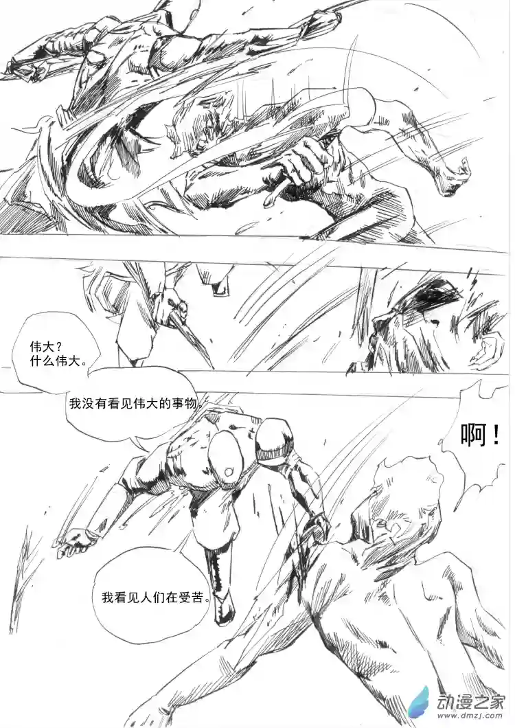 通神间章：杀招