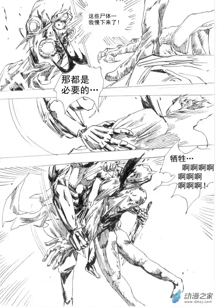 通神间章：杀招