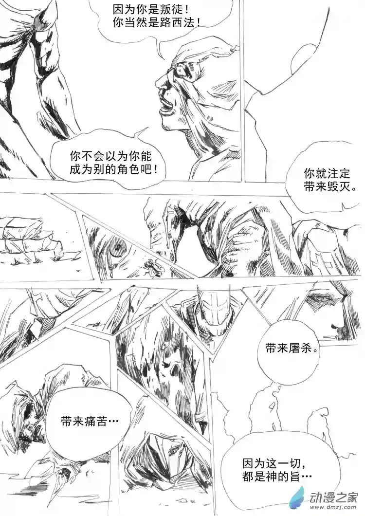 通神间章：杀招