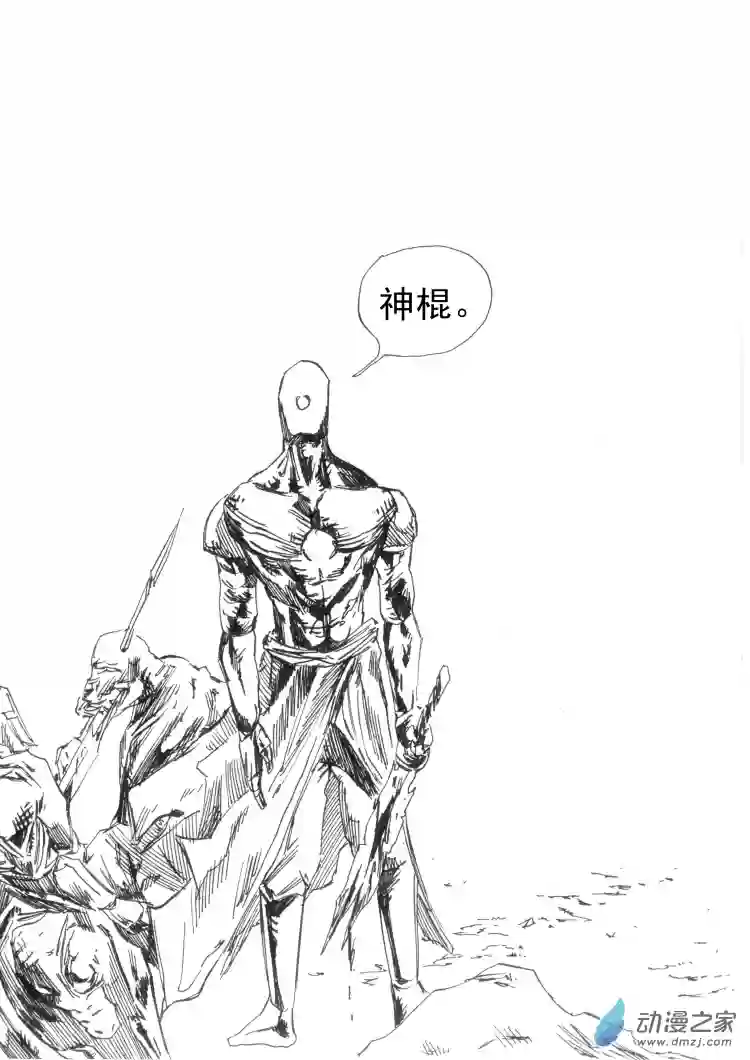 通神间章：杀招