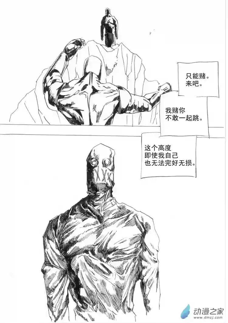 通神间章：杀招