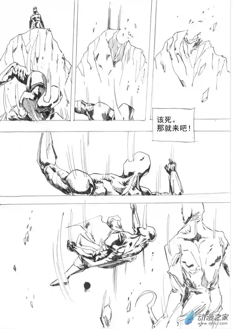 通神间章：杀招