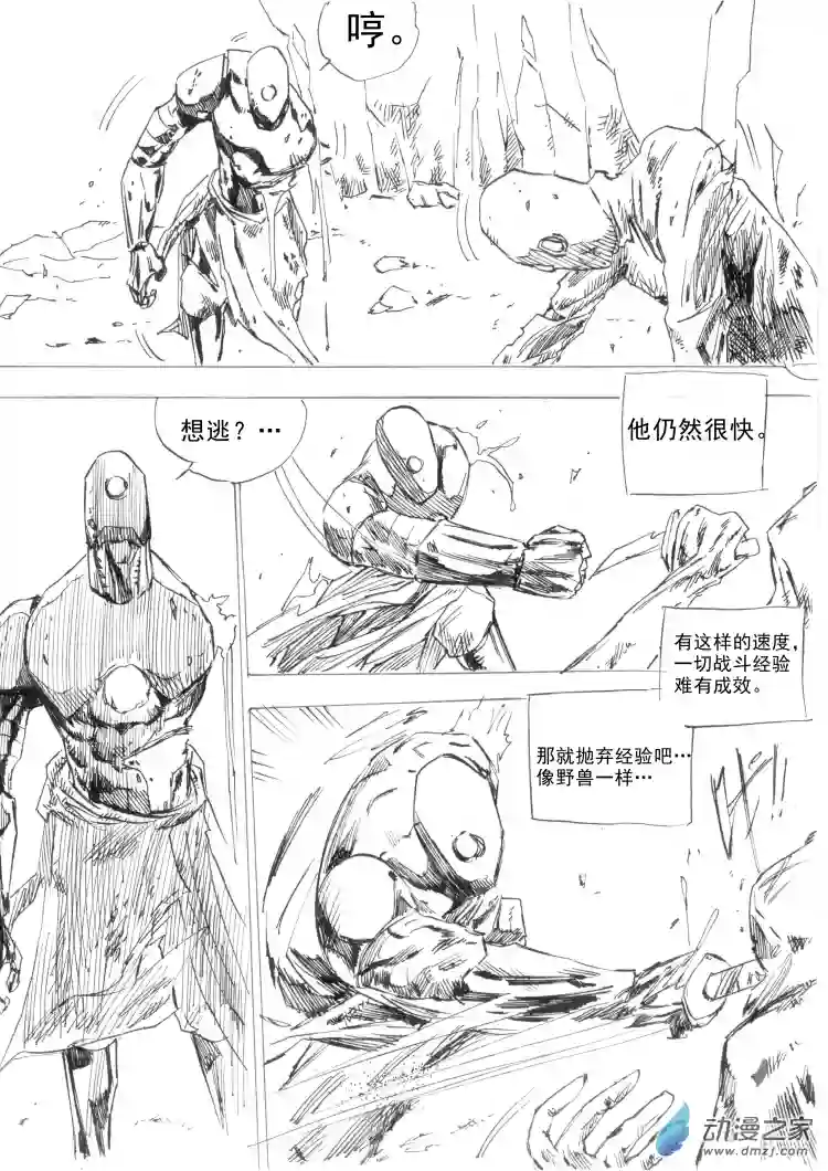 通神间章：杀招