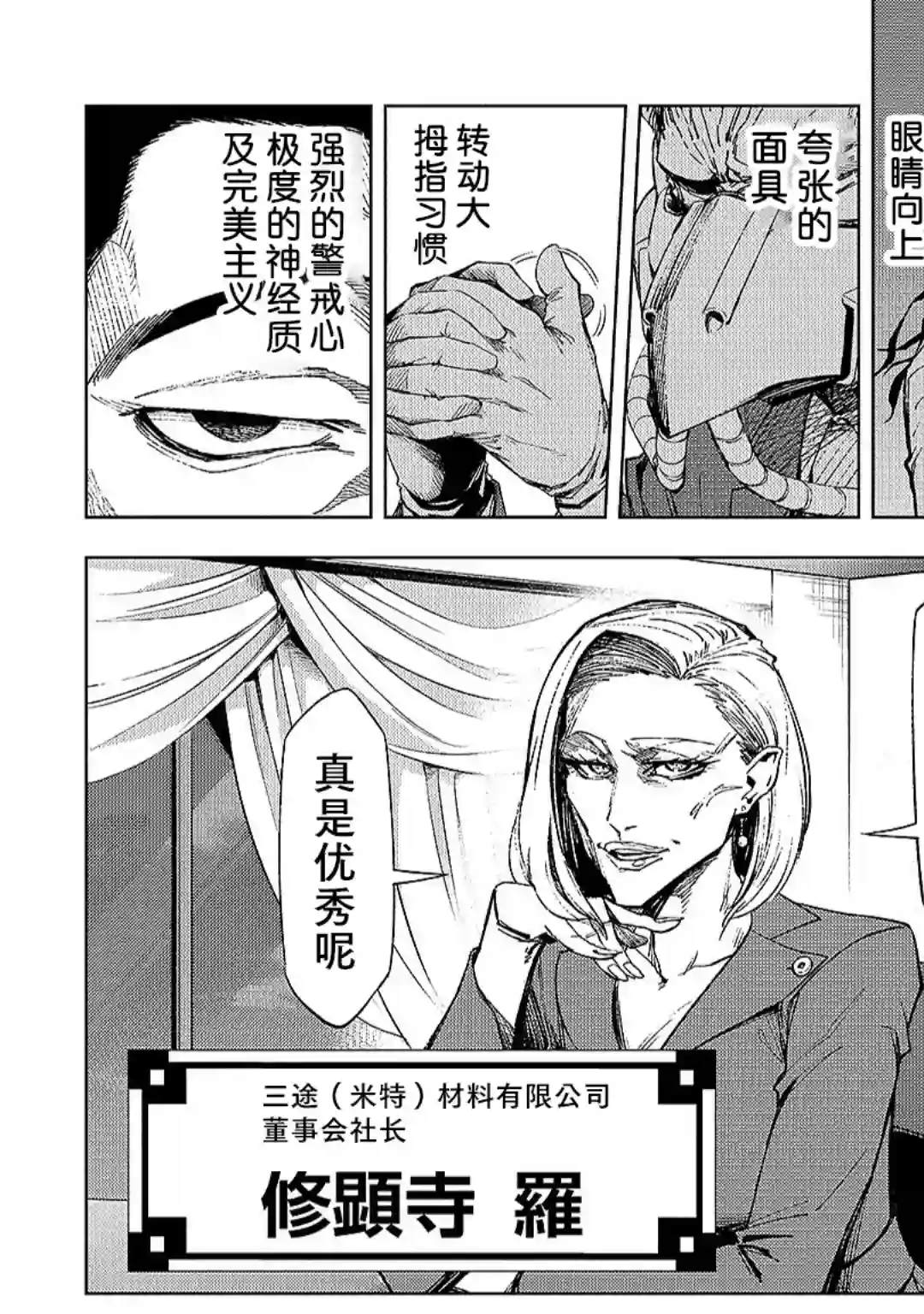 葬第07话