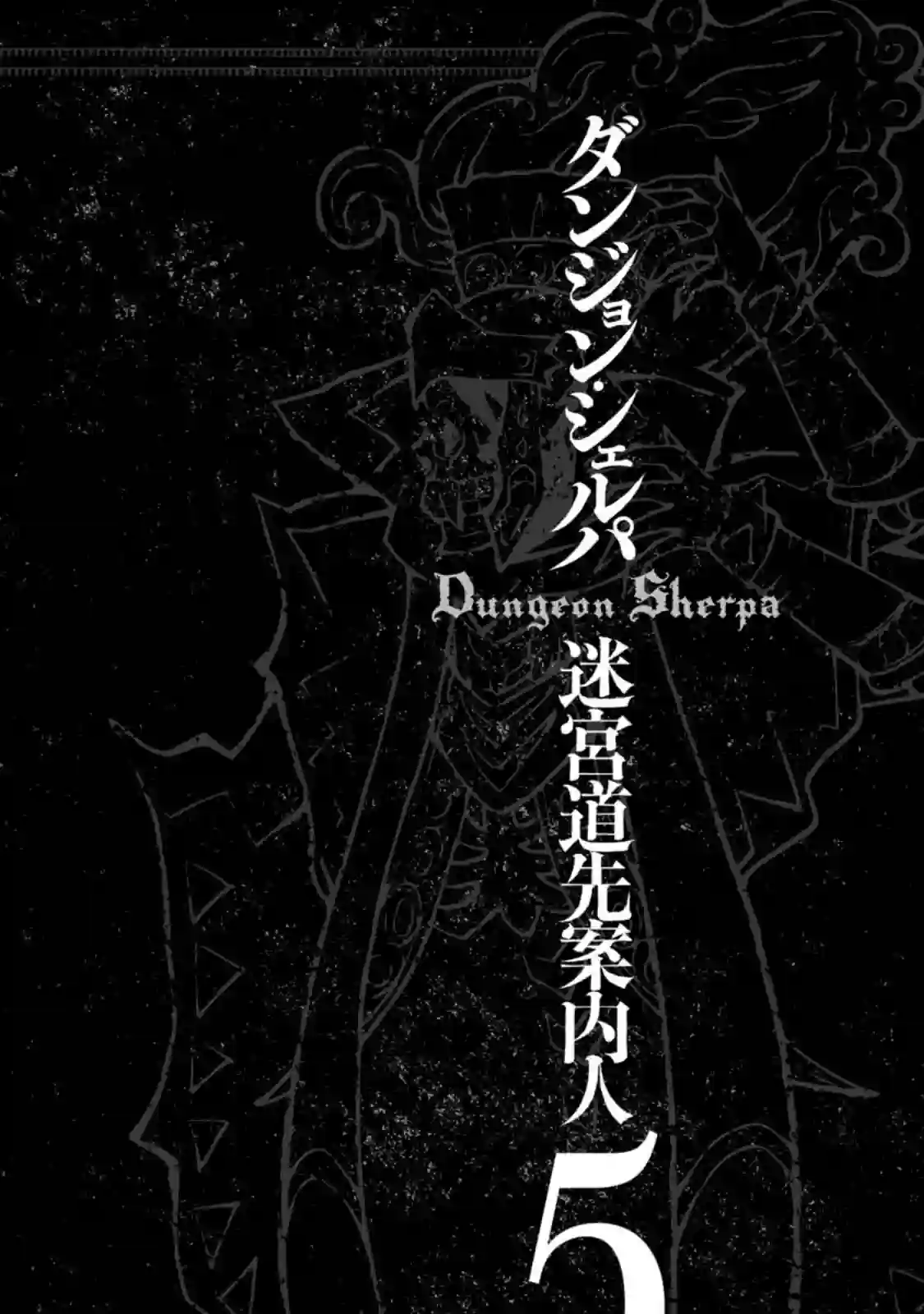 迷宫指路人第19话