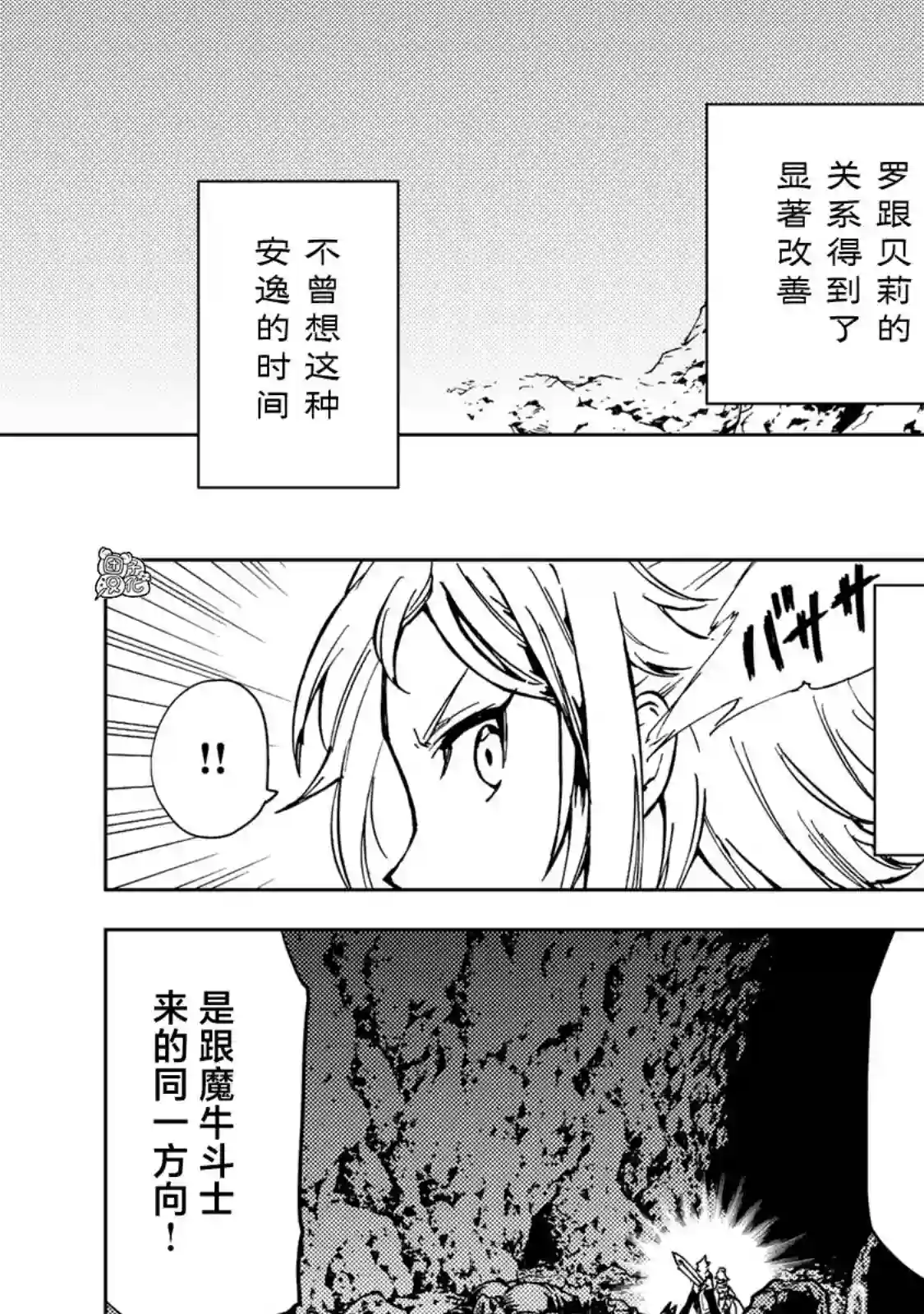 迷宫指路人第19话