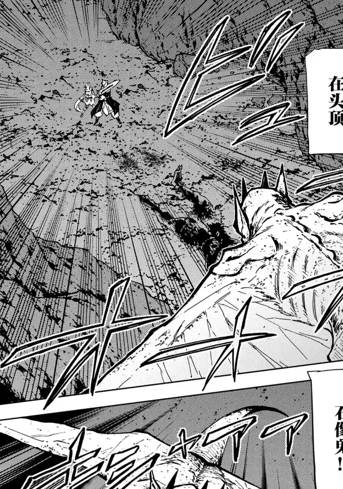 迷宫指路人第19话