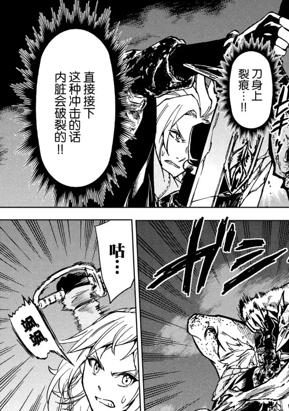 迷宫指路人第19话