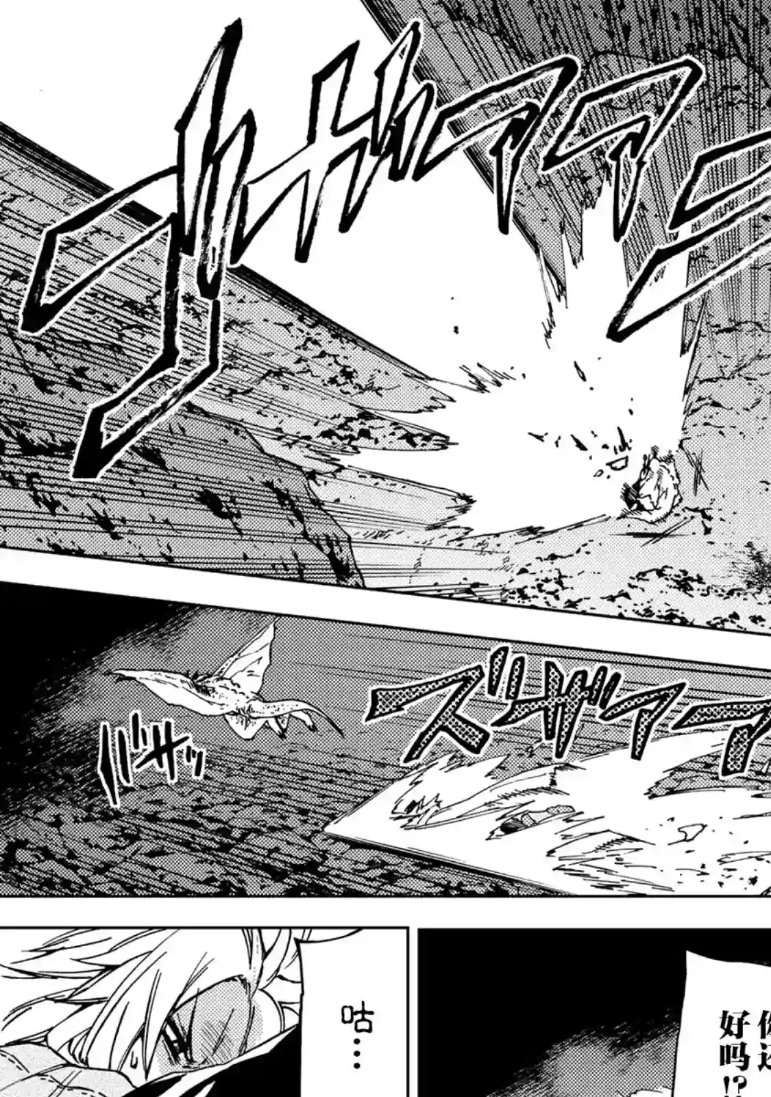 迷宫指路人第19话