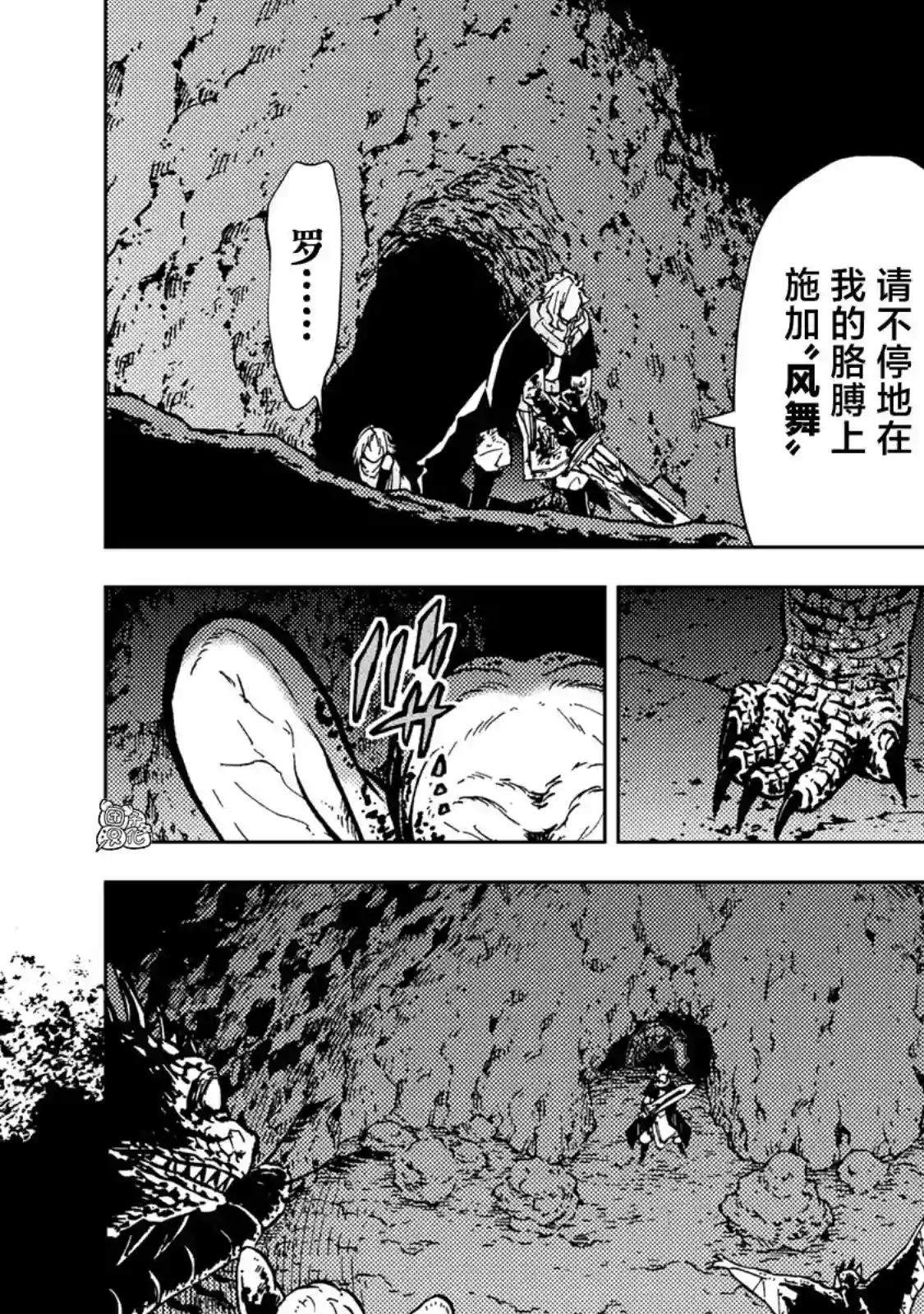 迷宫指路人第19话