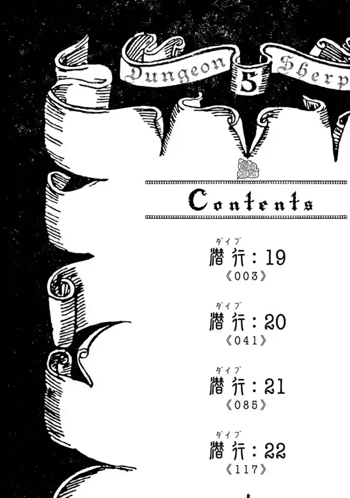 迷宫指路人第19话