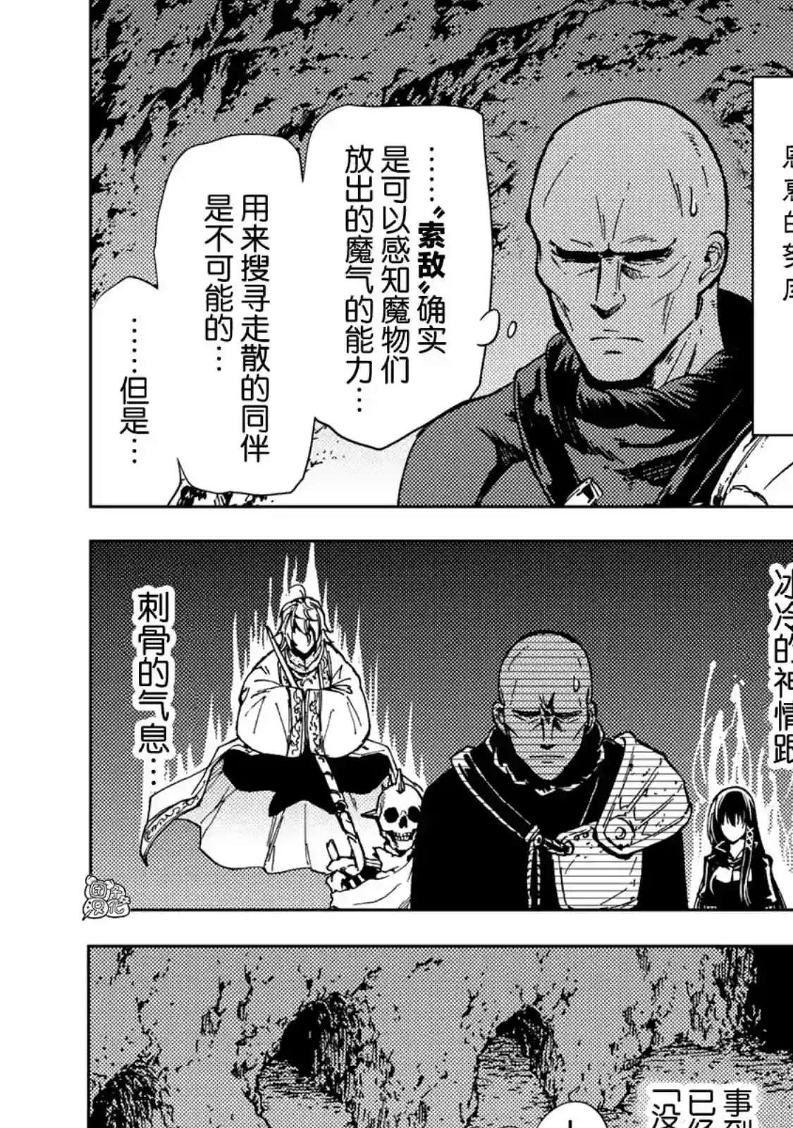 迷宫指路人第19话