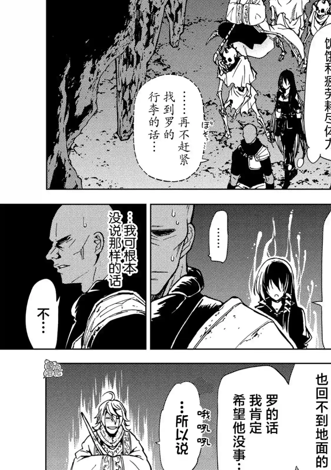 迷宫指路人第19话