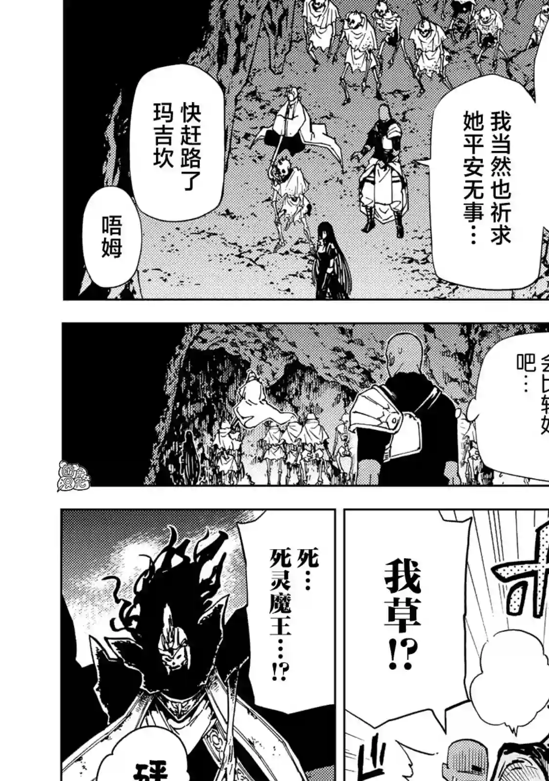 迷宫指路人第19话