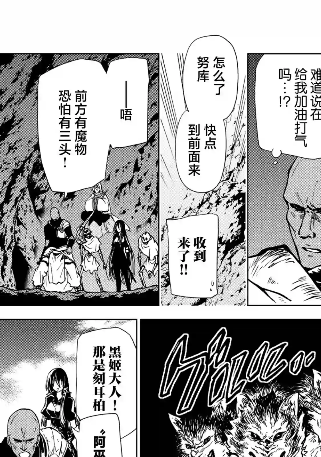 迷宫指路人第19话