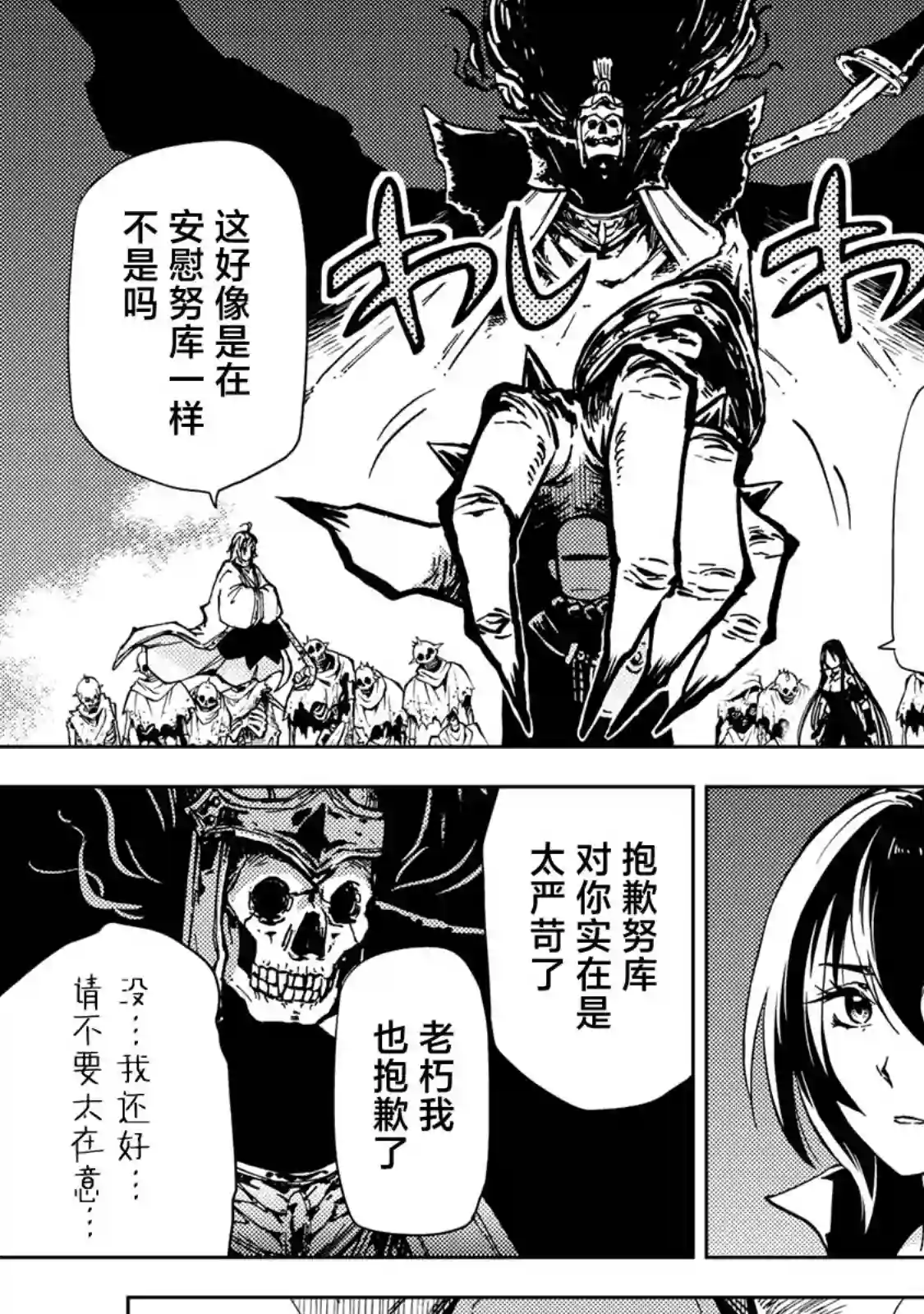 迷宫指路人第19话