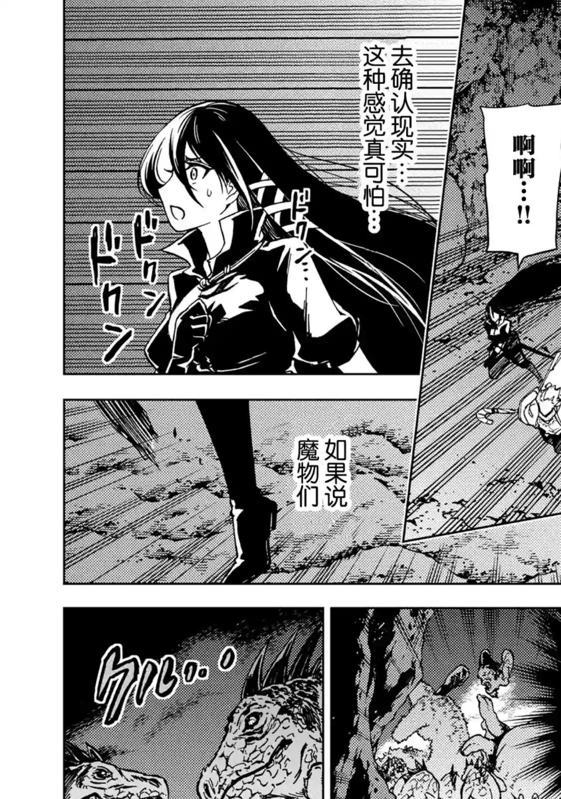 迷宫指路人第19话