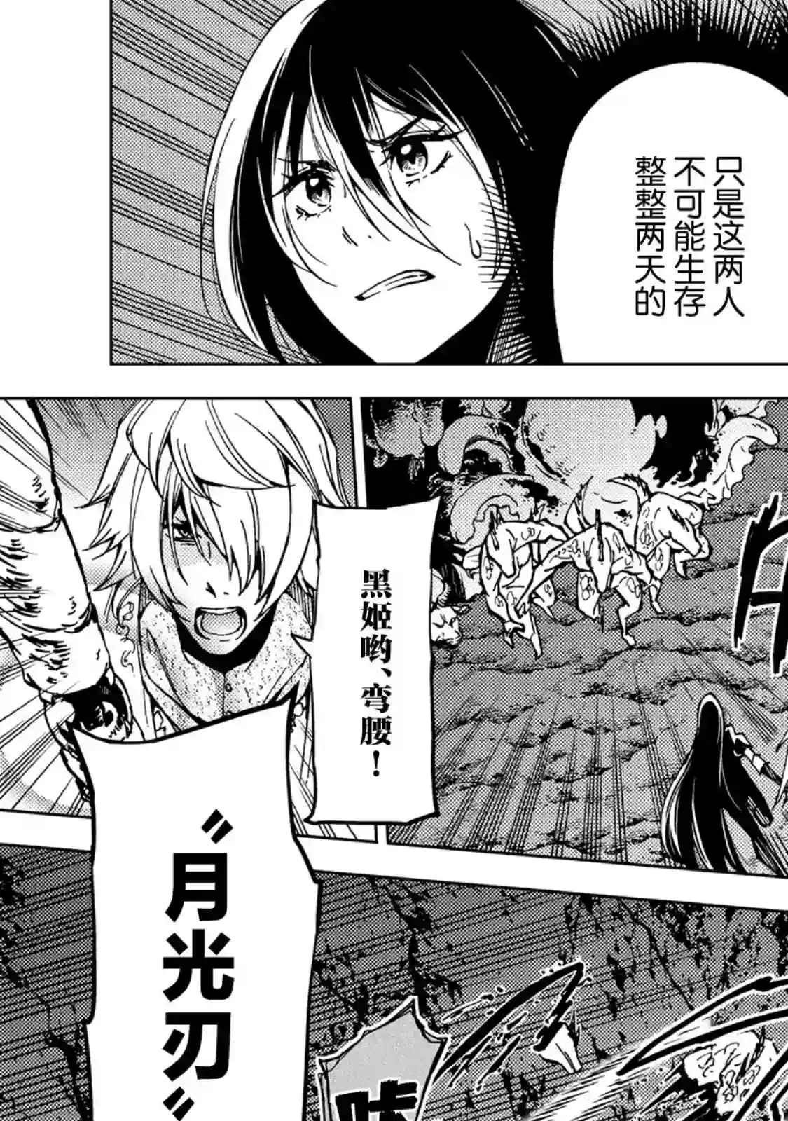 迷宫指路人第19话