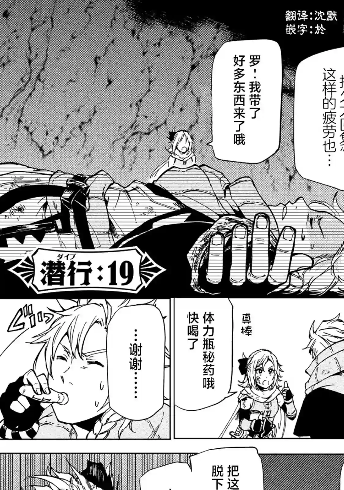 迷宫指路人第19话