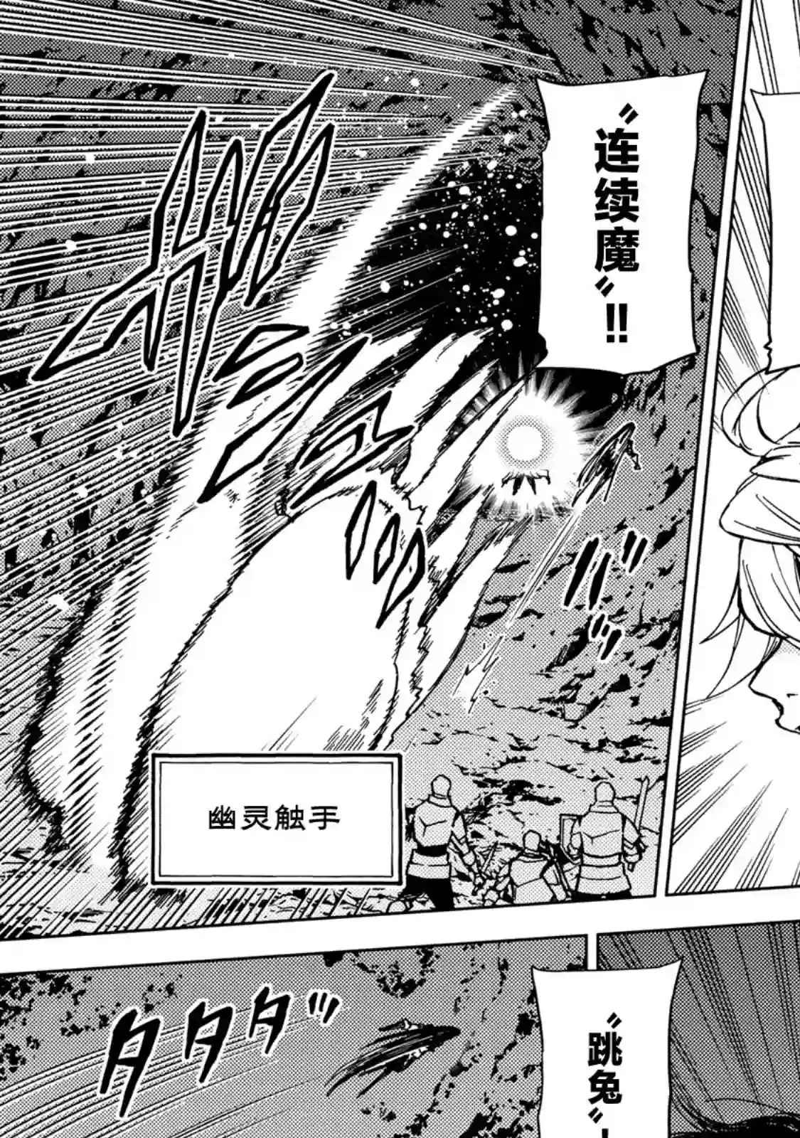 迷宫指路人第19话